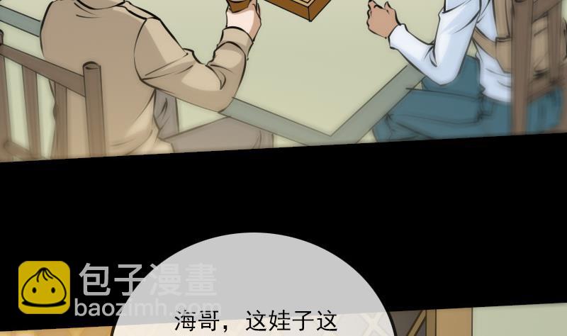 🍴劫天运 第179话 惊闻 第10页