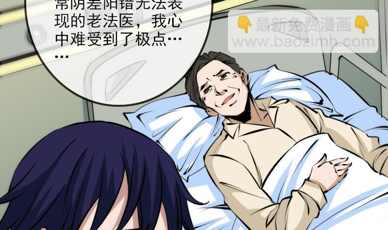 🍴劫天运 第179话 惊闻 第13页