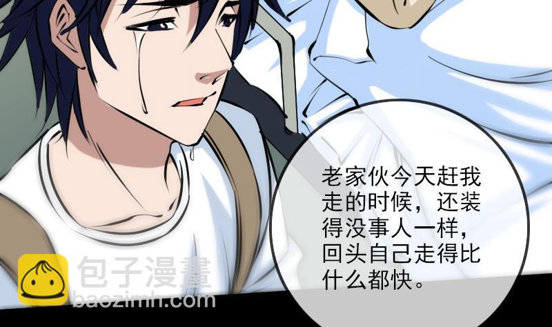 🍴劫天运 第179话 惊闻 第14页