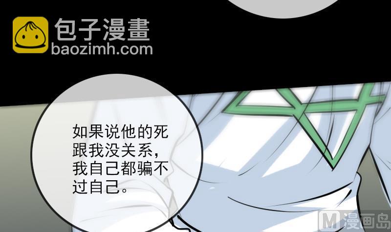🍴劫天运 第179话 惊闻 第15页