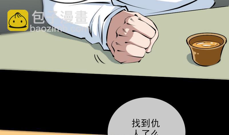 🍴劫天运 第179话 惊闻 第16页