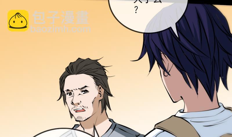 🍴劫天运 第179话 惊闻 第17页
