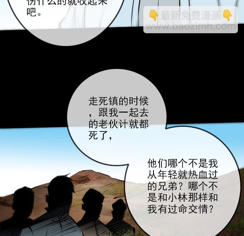 🍴劫天运 第179话 惊闻 第22页
