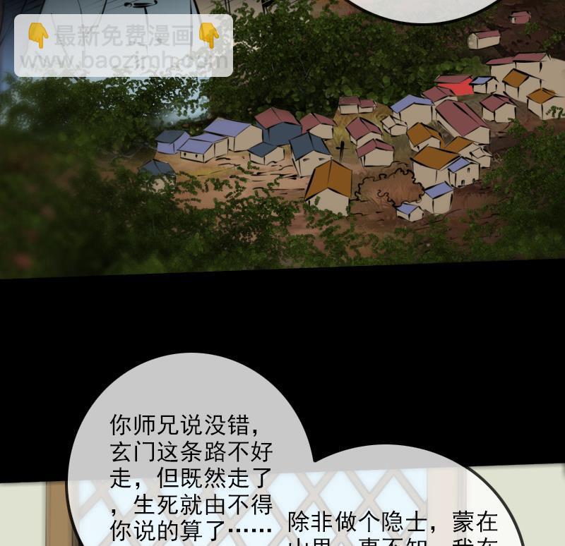 🍴劫天运 第179话 惊闻 第23页