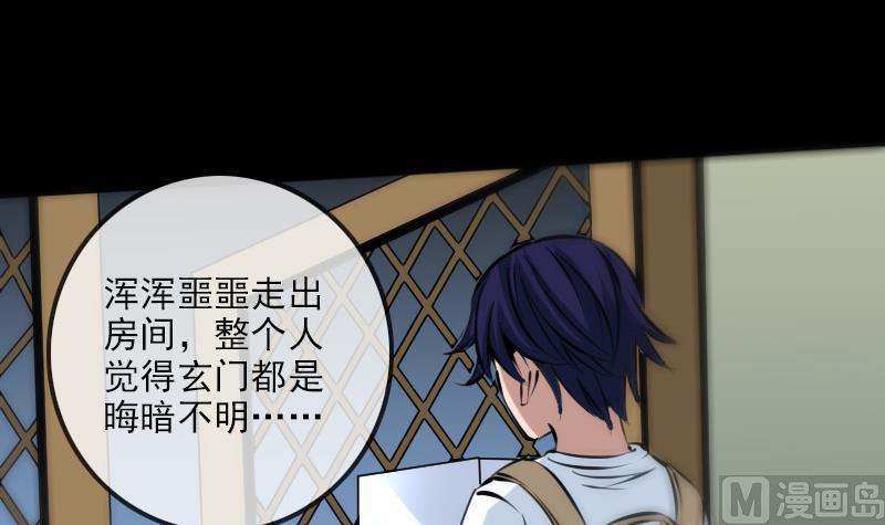 🍴劫天运 第179话 惊闻 第27页