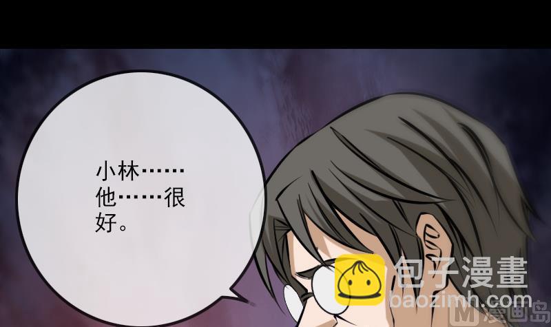 🍴劫天运 第179话 惊闻 第3页