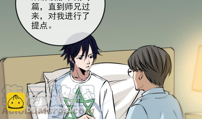 🍴劫天运 第179话 惊闻 第31页
