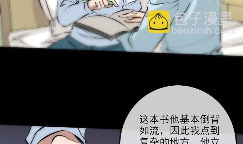 🍴劫天运 第179话 惊闻 第32页