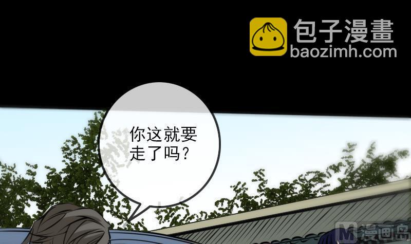 🍴劫天运 第179话 惊闻 第36页
