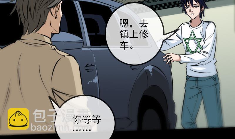 🍴劫天运 第179话 惊闻 第37页