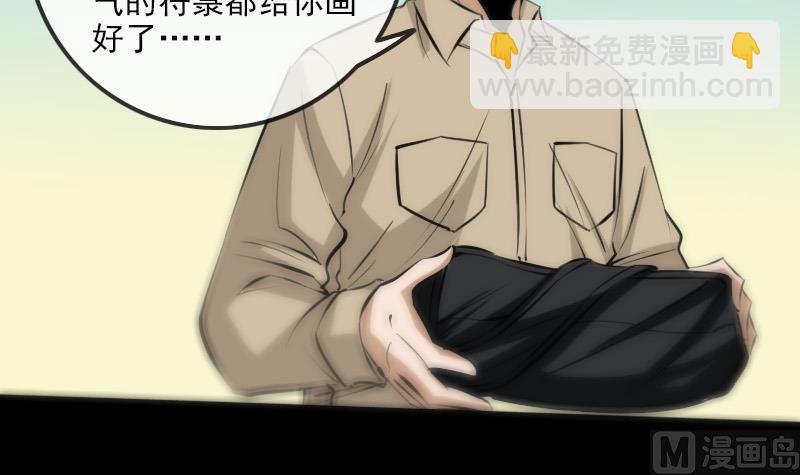 🍴劫天运 第179话 惊闻 第39页