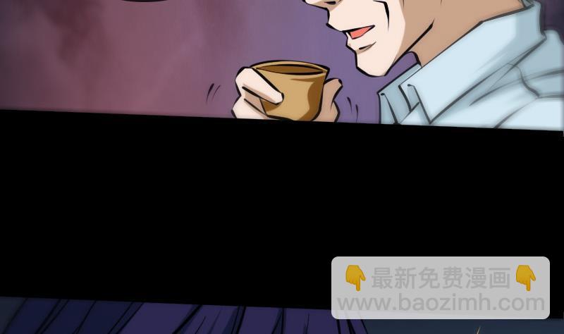 🍴劫天运 第179话 惊闻 第4页