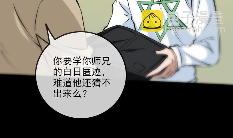 🍴劫天运 第179话 惊闻 第43页