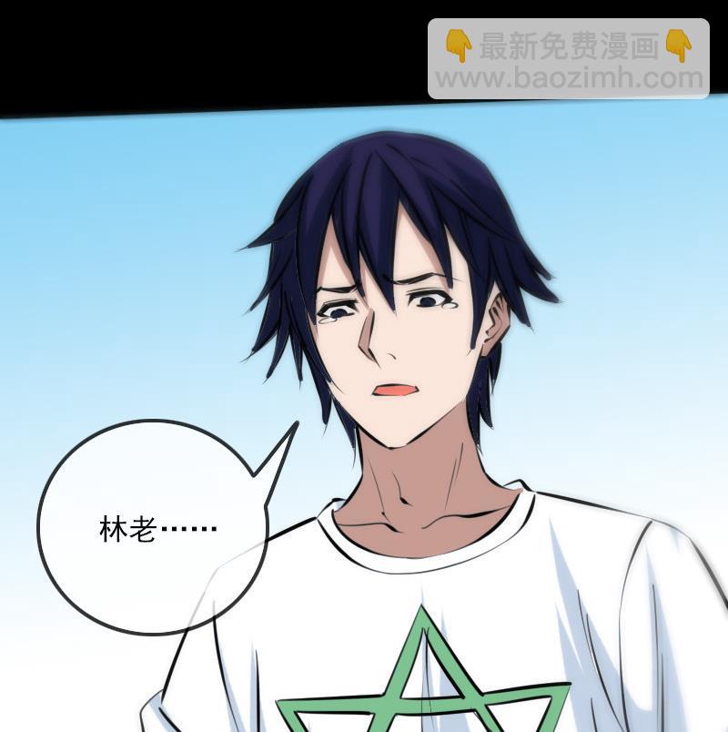 🍴劫天运 第179话 惊闻 第46页