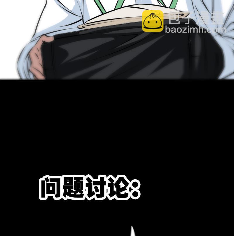 🍴劫天运 第179话 惊闻 第47页