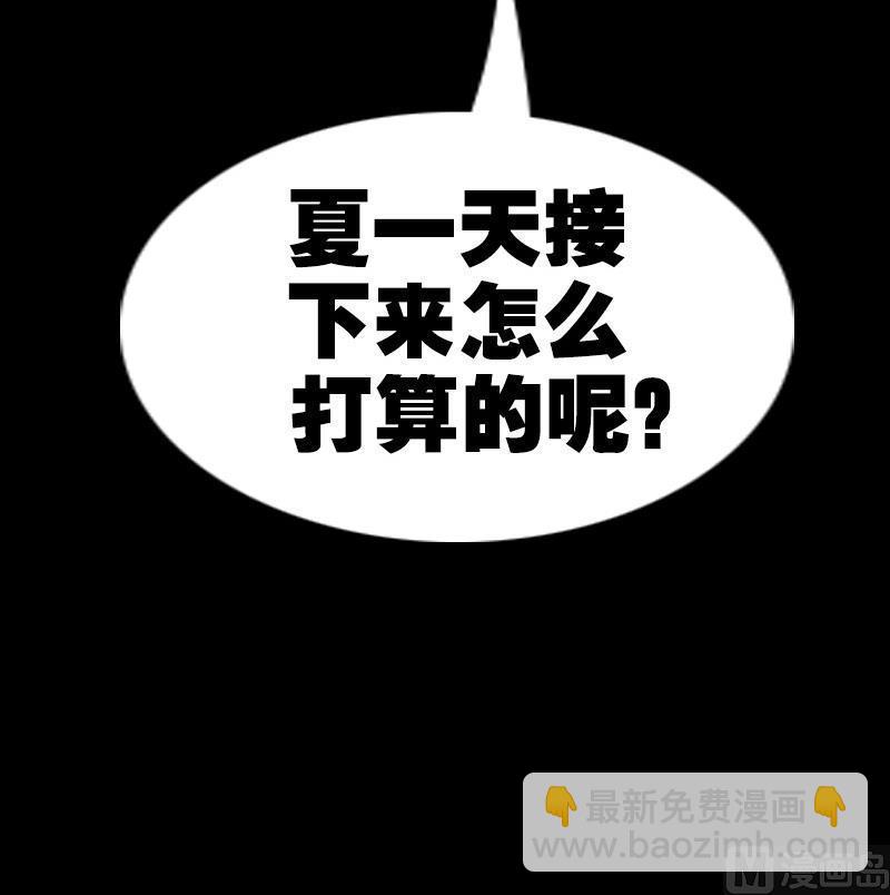 🍴劫天运 第179话 惊闻 第48页