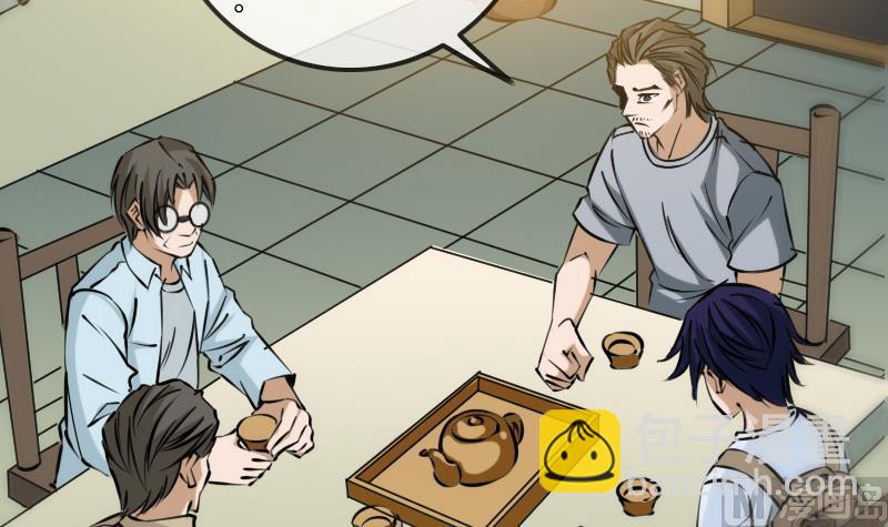🍴劫天运 第179话 惊闻 第9页