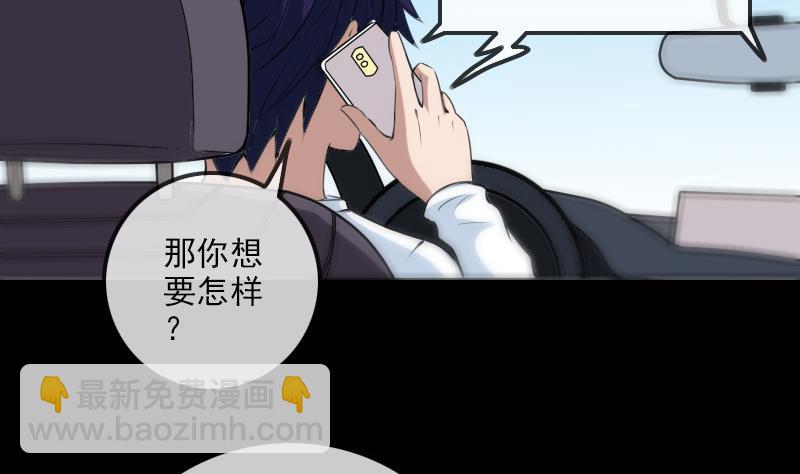 🍴劫天运 第180话 修车 第17页