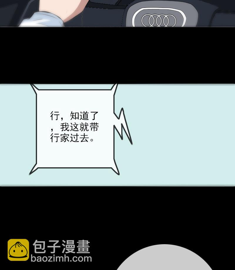 🍴劫天运 第180话 修车 第20页