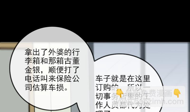 🍴劫天运 第180话 修车 第22页