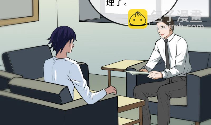 🍴劫天运 第180话 修车 第23页