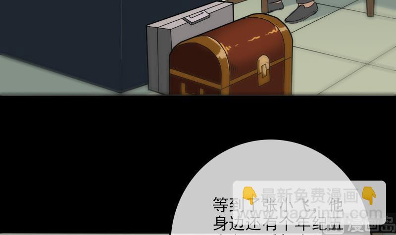 🍴劫天运 第180话 修车 第24页