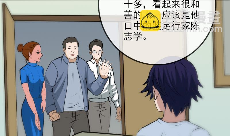 🍴劫天运 第180话 修车 第25页