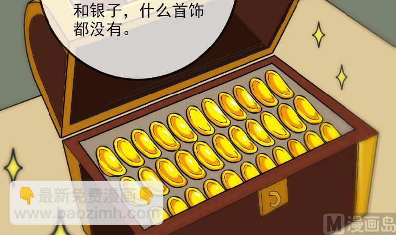 🍴劫天运 第180话 修车 第27页