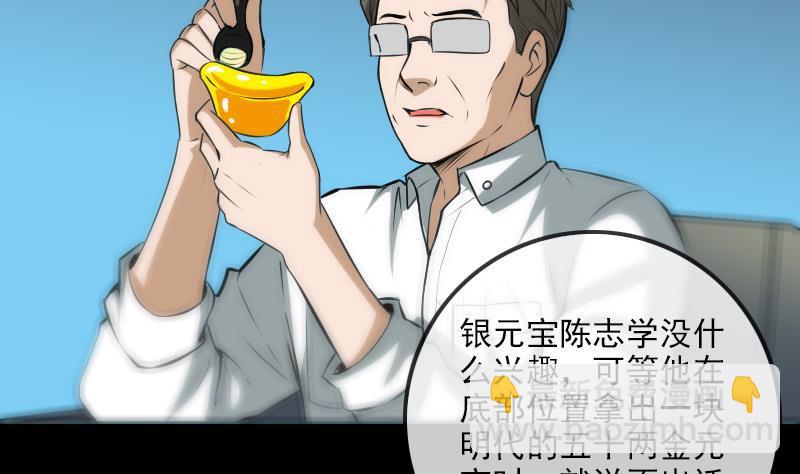 🍴劫天运 第180话 修车 第29页