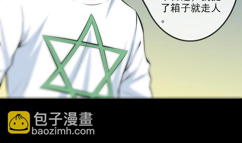 🍴劫天运 第180话 修车 第34页