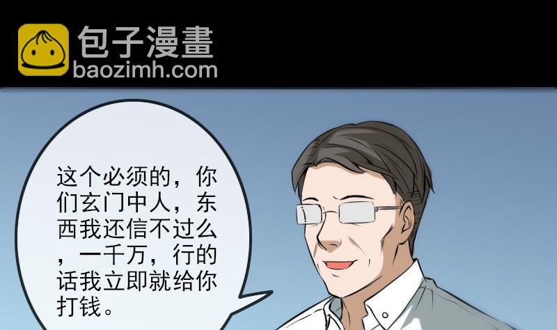 🍴劫天运 第180话 修车 第35页