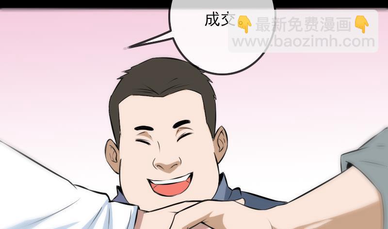 🍴劫天运 第180话 修车 第37页