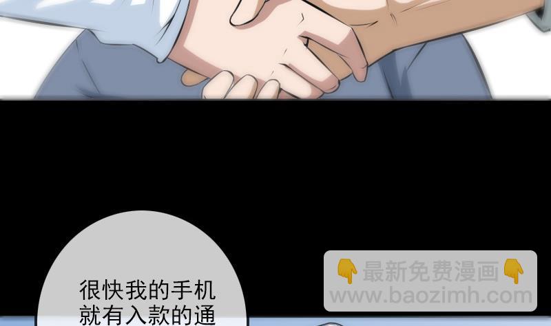 🍴劫天运 第180话 修车 第38页
