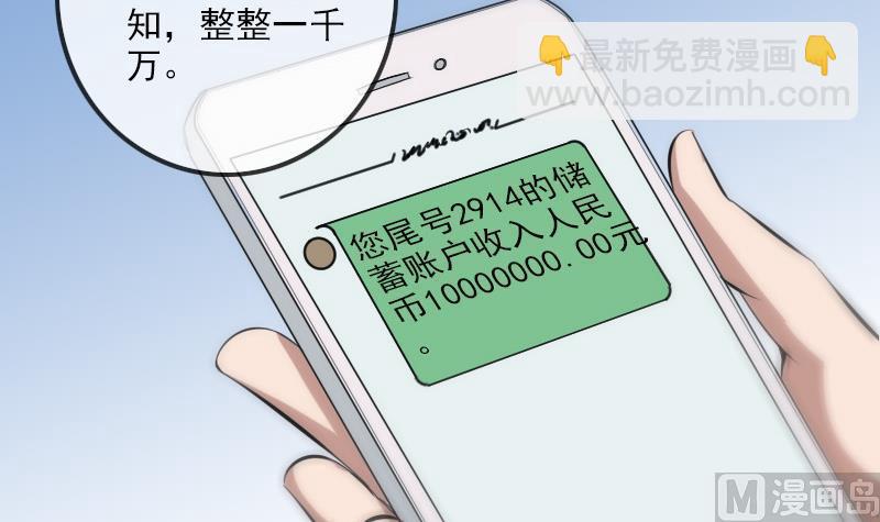 🍴劫天运 第180话 修车 第39页