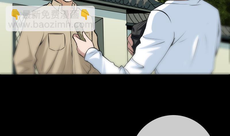🍴劫天运 第180话 修车 第4页