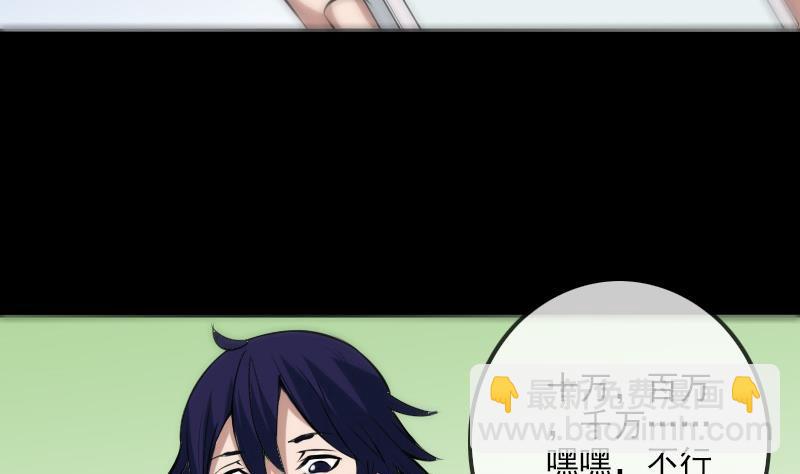 🍴劫天运 第180话 修车 第40页