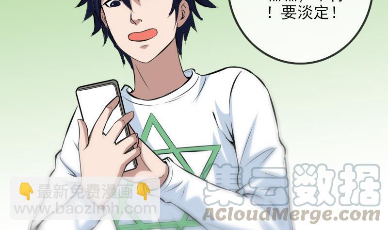 🍴劫天运 第180话 修车 第41页