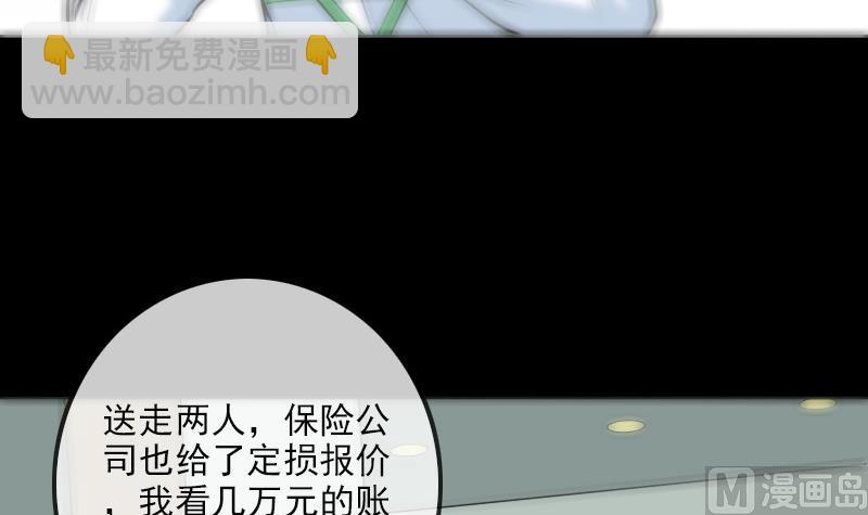🍴劫天运 第180话 修车 第42页