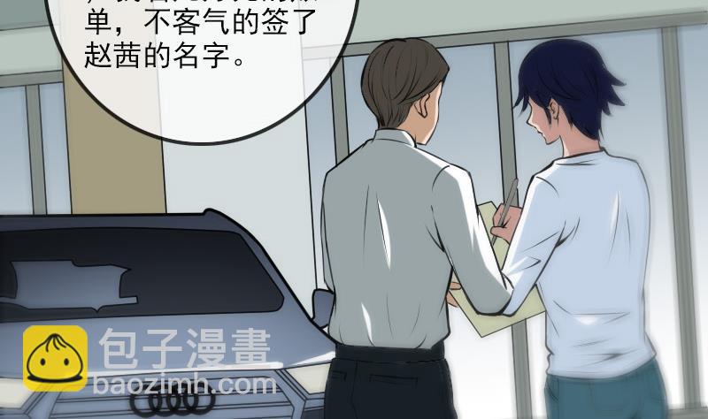 🍴劫天运 第180话 修车 第43页