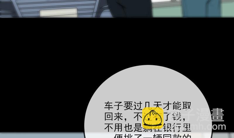 🍴劫天运 第180话 修车 第44页