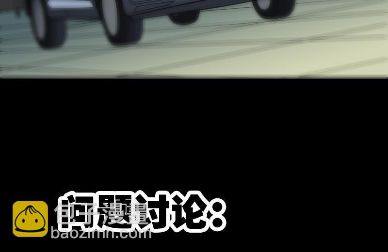 🍴劫天运 第180话 修车 第46页