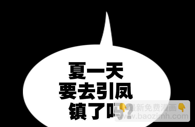 🍴劫天运 第180话 修车 第47页