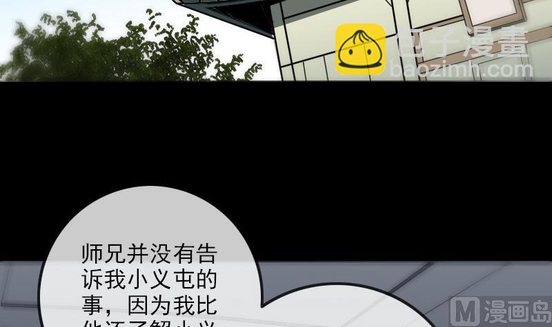 🍴劫天运 第180话 修车 第9页