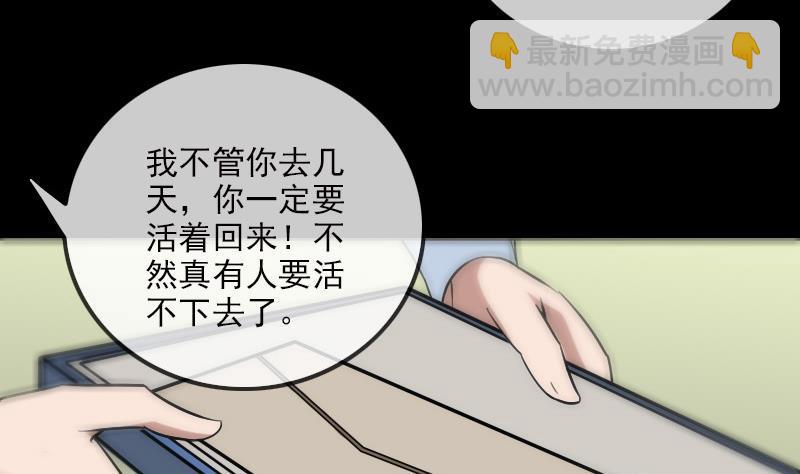 🍴劫天运 第181话 亡命 第10页