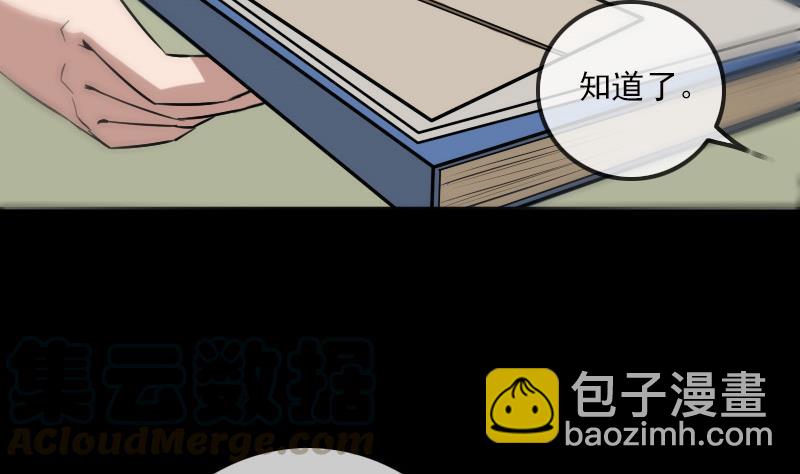 🍴劫天运 第181话 亡命 第11页