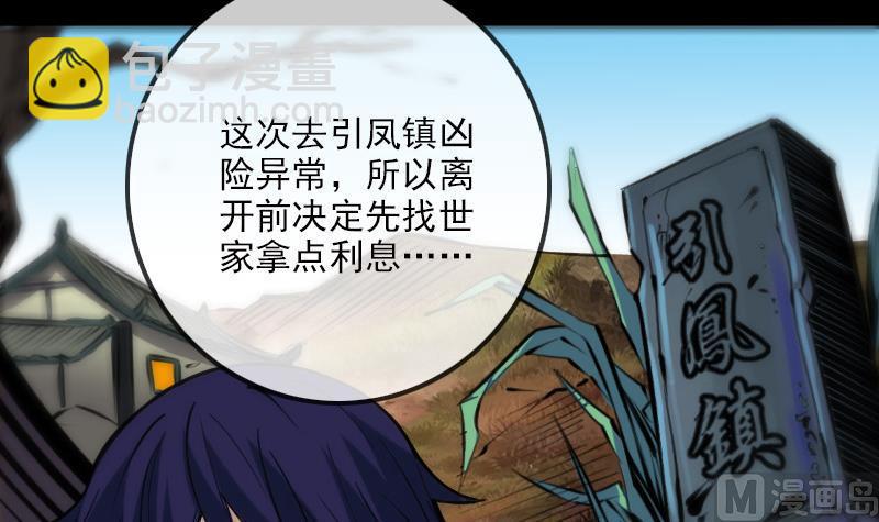 🍴劫天运 第181话 亡命 第12页