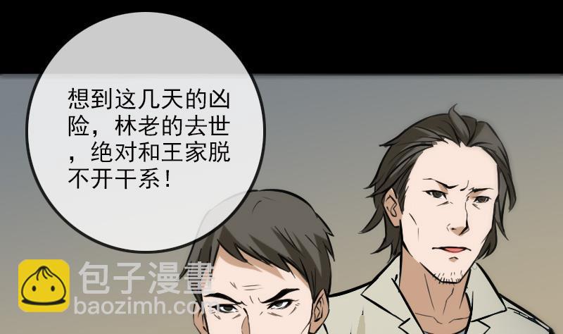 🍴劫天运 第181话 亡命 第14页