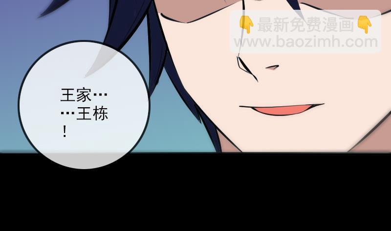 🍴劫天运 第181话 亡命 第17页