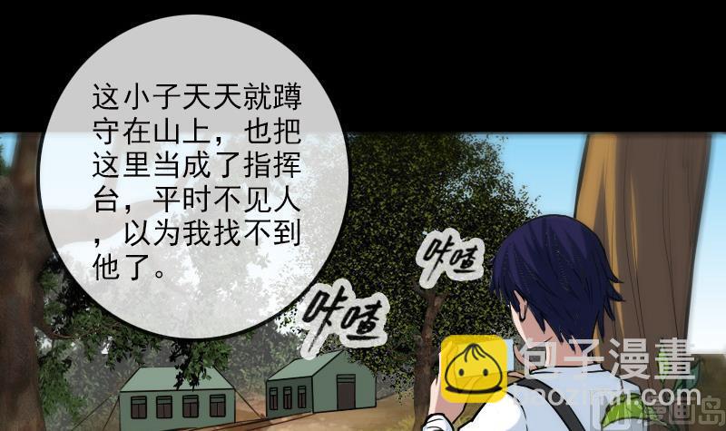 🍴劫天运 第181话 亡命 第18页