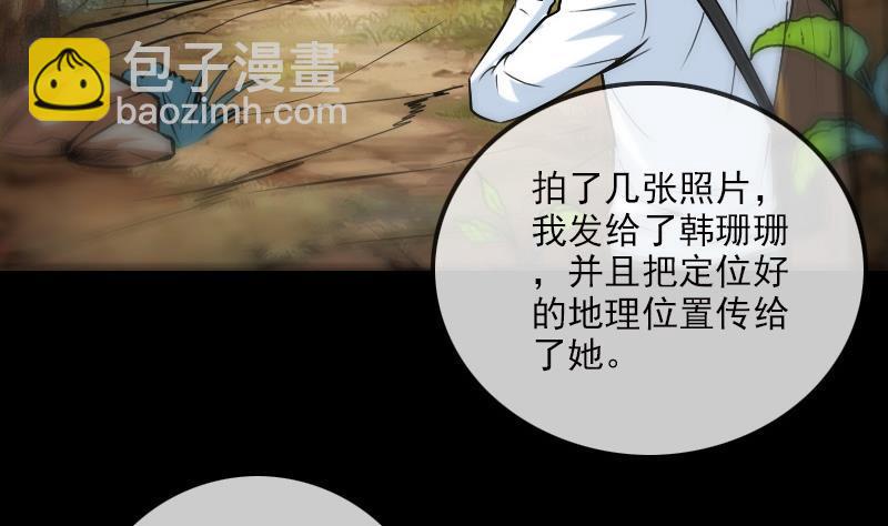🍴劫天运 第181话 亡命 第19页